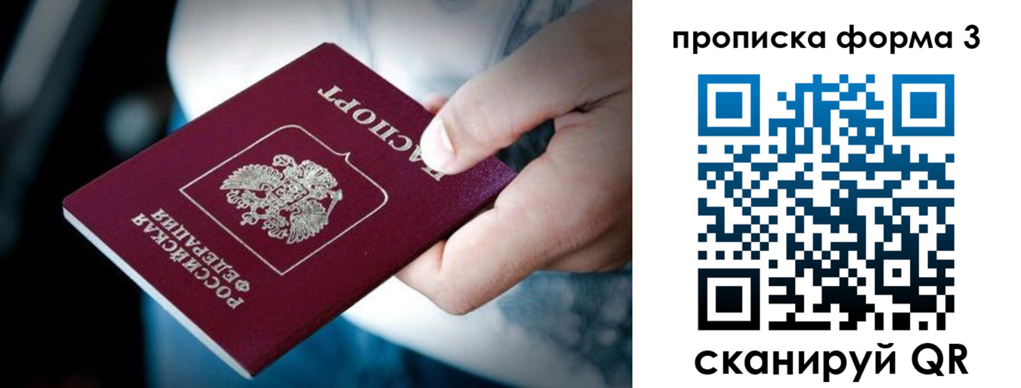 купить прописку в Бокситогорске