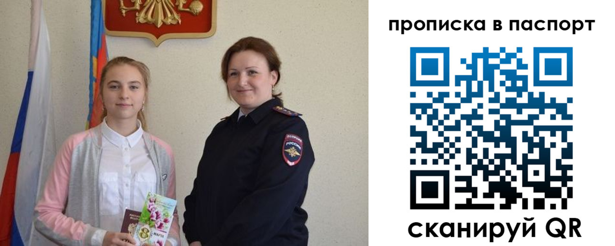 миграционный учет в Бокситогорске