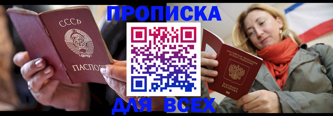 временная регистрация адрес в Бокситогорске