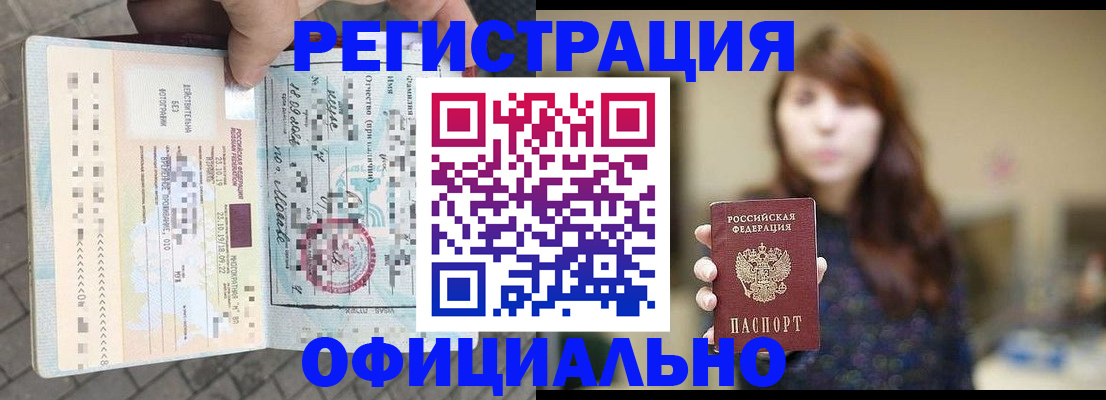 прописка в квартире в Бокситогорске