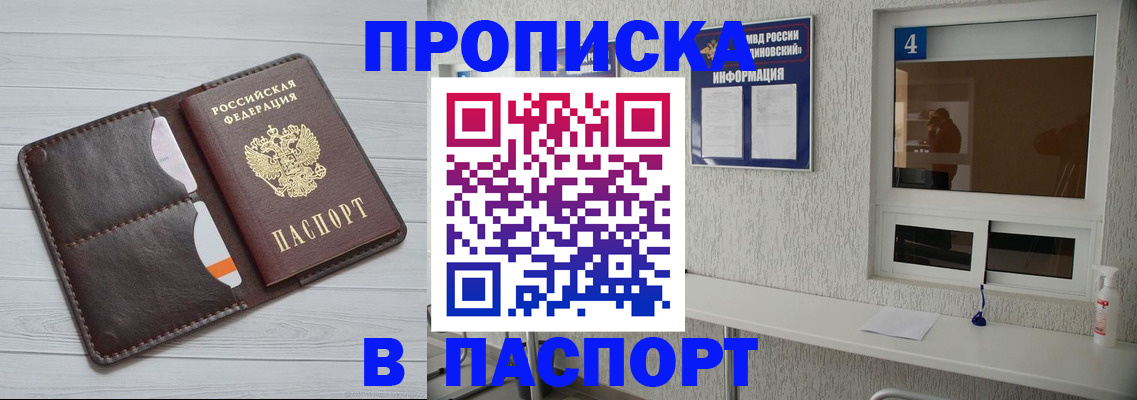прописка регистрация в Бокситогорске