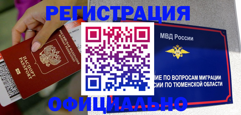 прописка от собственника в Бокситогорске