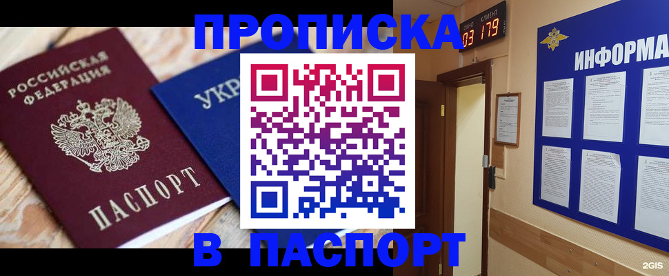 временная регистрация собственник в Бокситогорске