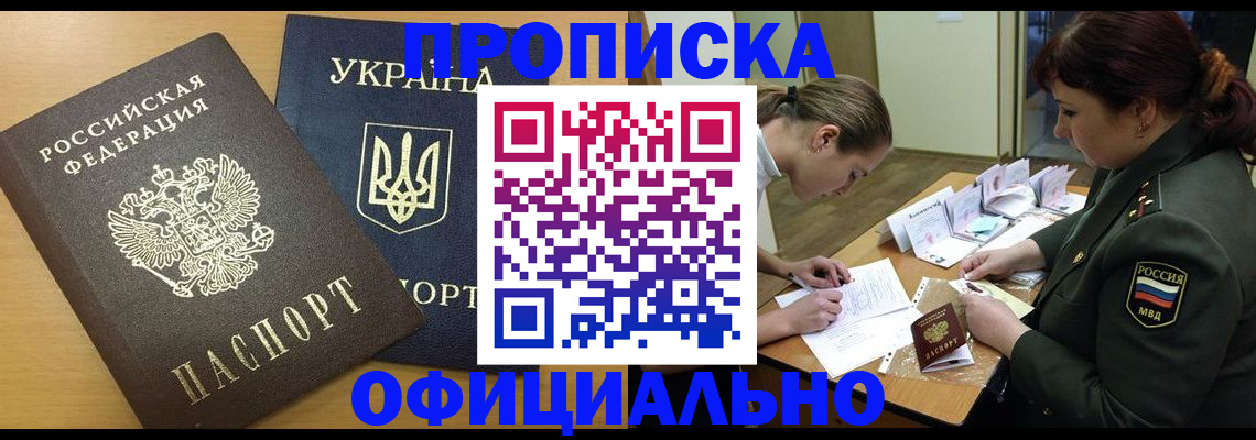 временная прописка в Бокситогорске