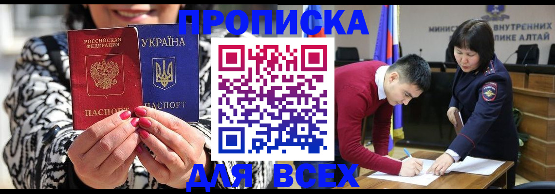 купить прописку в Бокситогорске